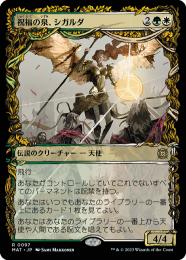 MTG シガルダの助け ロシア語foil 4枚セット MTG シガルダの助け ロシア語foil 4枚セット MTG シガルダの助け