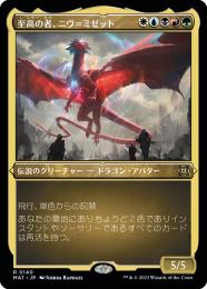 【MAT】【JPN】【エッチングFoil】《至高の者、ニヴ=ミゼット/Niv-Mizzet, Supreme》