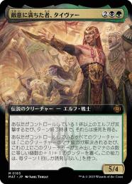 MTG 苦花 FOIL 英語版 モーニングタイド 初版 ④ 激安価格の 初版 英語版 FOIL 苦花 MTG モーニングタイド