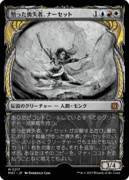 ミントモール / MINT GAMES MTG(東日本橋) / 【MAT】【JPN