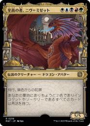 【MAT】【JPN】【ハローFoil】《至高の者、ニヴ=ミゼット/Niv-Mizzet, Supreme》