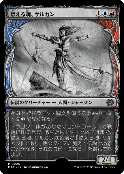 ミントモール / MINT GAMES MTG(東日本橋) / 【MAT】【JPN