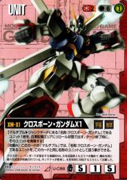 ガンダムウォー  クロスボーン・ガンダムX1  R U-C86