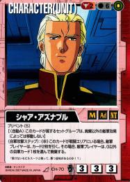 ガンダムウォー  シャア・アズナブル　EB2版　傷あり R CH-70