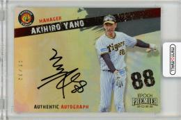 EP2022 阪神タイガース PREMIER EDITION	矢野燿大	直筆サインカード	5/32