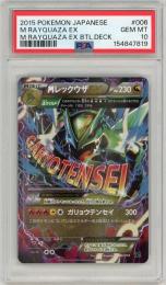 【JPN】《MレックウザEX/M Rayquaza EX》[006/018]【PSA10】Gem-MINT
