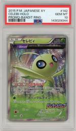 【JPN】【Holo】《セレビィ/Celebi》[142/XY-P]【プロモ】【PSA10】Gem-MINT