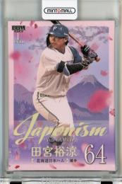 BBM 1stバージョン 2025 田宮裕涼 JAPONISM ホロ箔版【42/50】 埼玉西武ライオンズ