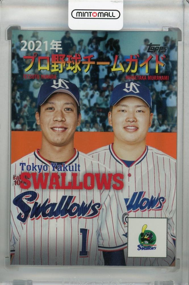 ミントモール / MINT 浦和店 / 2021 Topps NPB 東京ヤクルトスワローズ 