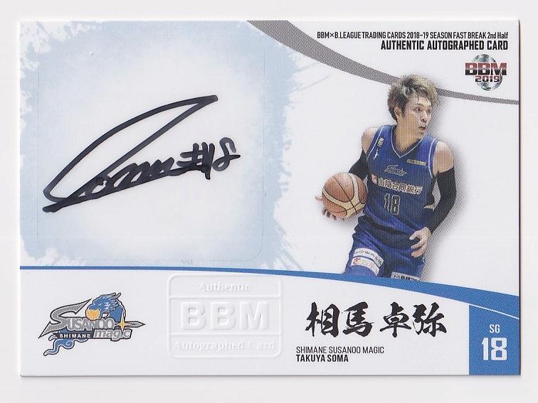 Bリーグ BBM サインカード 五十嵐圭 88シリ Bリーグ BBM サインカード 五十嵐圭 88シリ