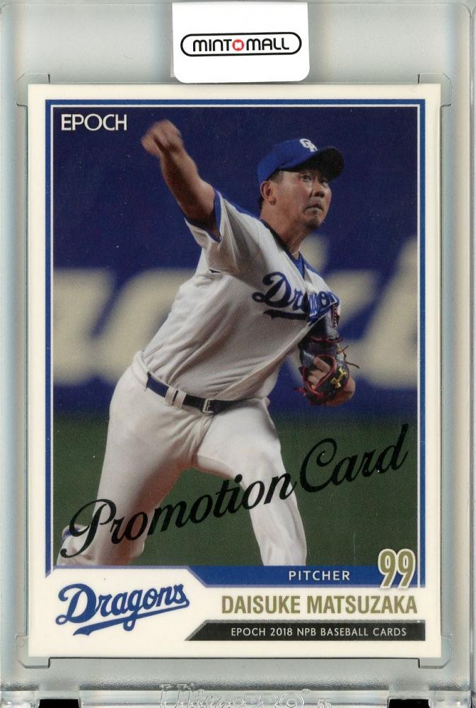ミントモール / MINT 立川店 / 2018 EPOCH NPBプロ野球カード 中日