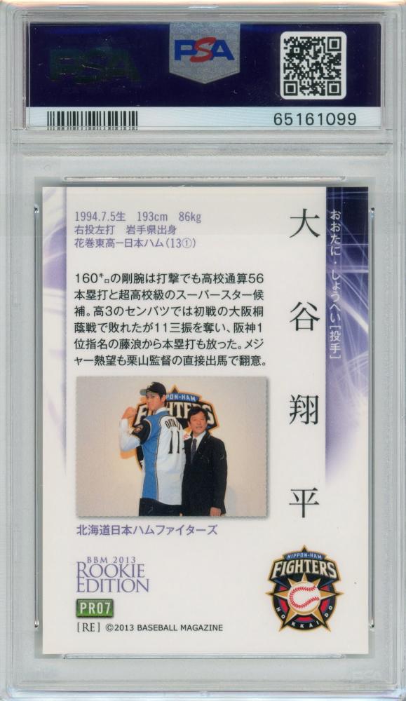 PSA10 大谷翔平 ルーキーカード 2013 BBM #PR07