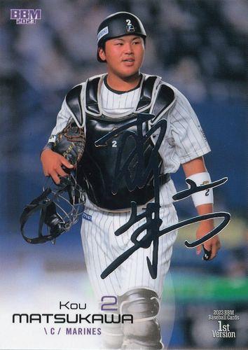 クロス #直筆サインカード_松川虎生_千葉ロッテマリーンズ | Trading Card Journal