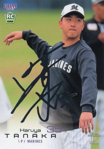 田中晴也 2024 ルーキーエディション 銀箔サインカード 田中晴也 2023