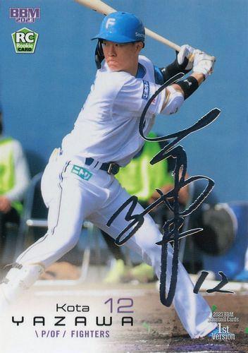 BBM矢澤宏太 直筆サインカード