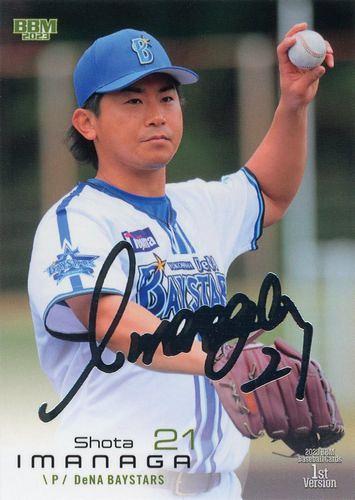 BBM【今永昇太】 2020 横浜 DeNA SP 直筆サイン 18/30