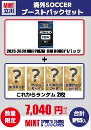 【海外SCブーストパックセット】2025-26 PANINI PRIZM FIFA HOBBY 1Pパック + ブーストパック1個(キラ以上2枚入!)