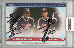 【裏面微スレあり】2024 EPOCH 近鉄バファローズ Memories of the Kintetsu Buffaloes 梨田昌孝 & 真弓明信 コンボ直筆サインカード【2/5】