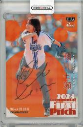 2024 BBM 2ndバージョン 相川七瀬 始球式直筆サインカード【20/29】