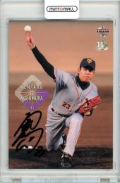 2005 BBM 読売ジャイアンツ 西村健太朗 直筆サインカード 50枚限定【08/50】