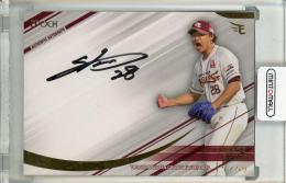 2025 EPOCH 東北楽天ゴールデンイーグルス ベースボールカード 酒居知史 AUTHENTIC AUTOGRAPH 直筆サインカード【15/59】