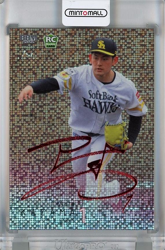 福岡ソフトバンクホークス2022 BBM 1st 風間球打 直筆サインカード