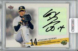 2009 BBM 阪神タイガース 能見篤史 直筆サインカード【84/90】