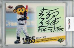 【状態若干難あり】2009 BBM 阪神タイガース トラッキー 直筆サインカード【202/370】