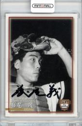2004 BBM 読売ジャイアンツ70周年 藤尾茂 直筆サインカード 60枚限定【50/60】