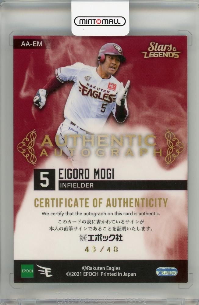 EPOCH イーグルス サインカード 松井稼頭央 Stars&LEGENDS
