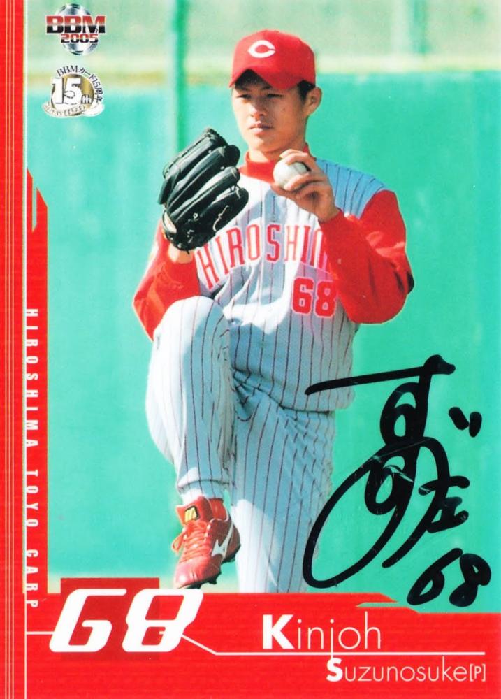 【ジョテリ】(激レア)カープV1優勝メンバー直筆サインボール(希少) Amazon.co.jp: 読売ジャイアンツ 吉川尚輝 背番号0 サインボール