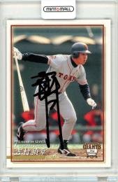 2004 BBM 読売ジャイアンツ70周年 吉村禎章 直筆サインカード 60枚限定【49/60】