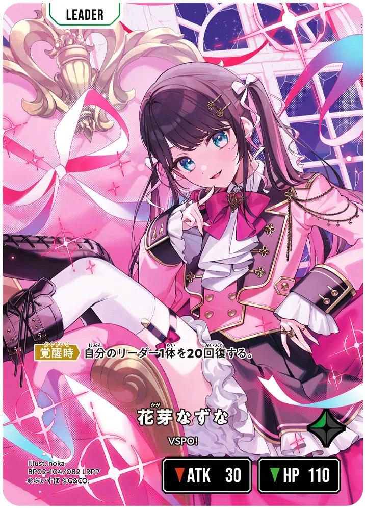 ミントモール / MINT GAMES 池袋店 / 【Xross Stars】花芽なずな(LRPP