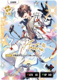 【Xross Stars】天月(LRPP)[BP03-086]
