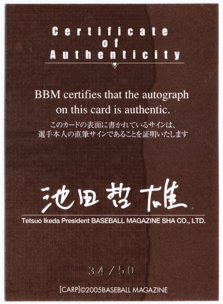 ミントモール / MINT 札幌店 / 2005 BBM 広島 天野浩一 直筆サイン
