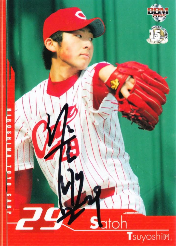 ミントモール / MINT 札幌店 / 2005 BBM 広島 佐藤剛士 直筆サイン