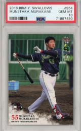 2018 BBM 東京ヤクルトスワローズ  村上宗隆 レギュラー【PSA10】《Gem-MINT》