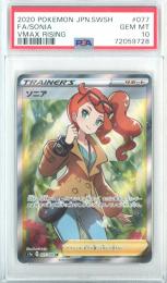 ポケモンカード　PSA10 シロナ　リーリエ　ソニア　マオ　スイレン　マリィ マオ＆スイレン【P】{256/S-P}