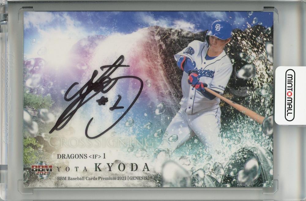 BBM GENESIS 京田陽太 直筆サインカード 中日ドラゴンズ