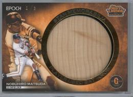 2023 読売ジャイアンツ STARS & LEGENDS with MEMORABILIA 松田宣浩 PLAYER USED BAT-KNOB B-【2/3】