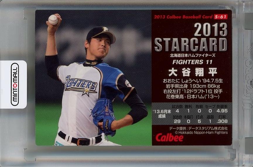 ミントモール / MINT 千葉店 / カルビー プロ野球チップス 2013 第3弾 大谷翔平 (北海道日本ハムファイターズ) 金箔サインカード  ※初期不良あり