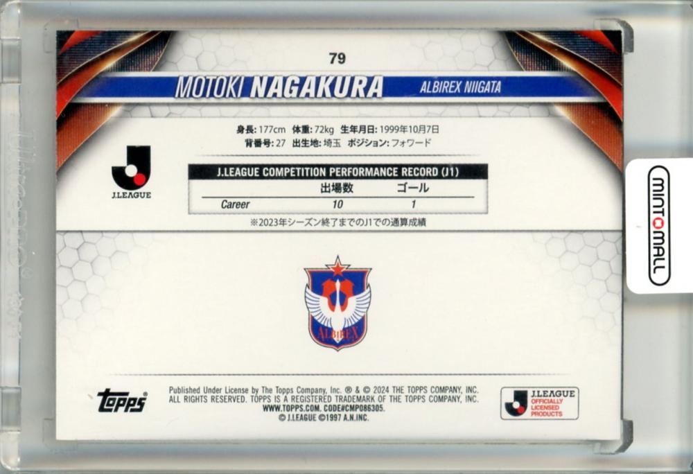 長倉幹樹/アルビレックス新潟】エポック 2024 Jリーグ