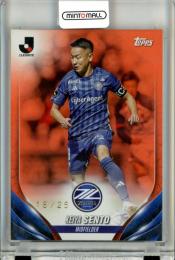 2024 TOPPS Jリーグ フラッグシップ 仙頭啓矢 Orange【18/25】 町田ゼルビア