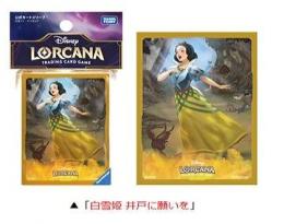 ◆予約◆ディズニー・ロルカナ・TCG 日本語版 公式カードスリーブ 「白雪姫_井戸に願いを」