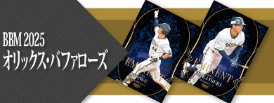 【TC BOX】BBM 2025 オリックス・バファローズ ベースボールカード