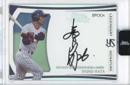 2020 EPOCH 東京ヤクルトスワローズ STARS & LEGENDS 秦真司 直筆サインカード LEGENDARY SIGNATURE SILVER FOIL【06/10】
