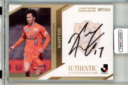2022 EPOCH Jリーグオフィシャルトレーディングカード 神谷優太 Autograph 直筆サインカード【12/55】 清水エスパルス