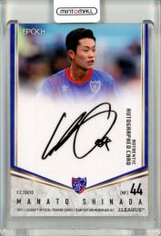2019 EPOCH FC東京 チームエディションメモラビリア 品田愛斗 Autograph 直筆サインカード【12/46】