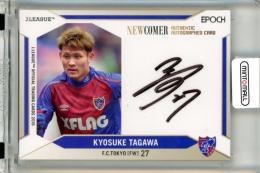 2019 EPOCH Jリーグオフィシャルトレーディングカード 田川亨介 Autograph 直筆サインカード【42/53】 FC東京