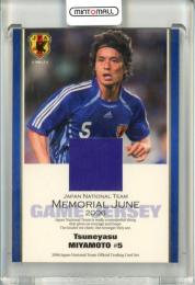 2006 サッカー日本代表 オフィシャルカードセット 宮本恒靖 Game Jersey【062/250】